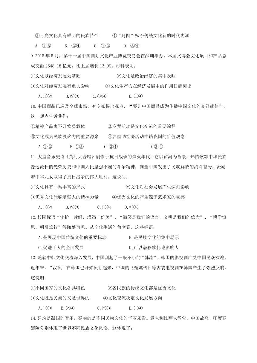 山东省滨州市邹平双语学校一区2016-2017学年高二上学期期中考试政治试题