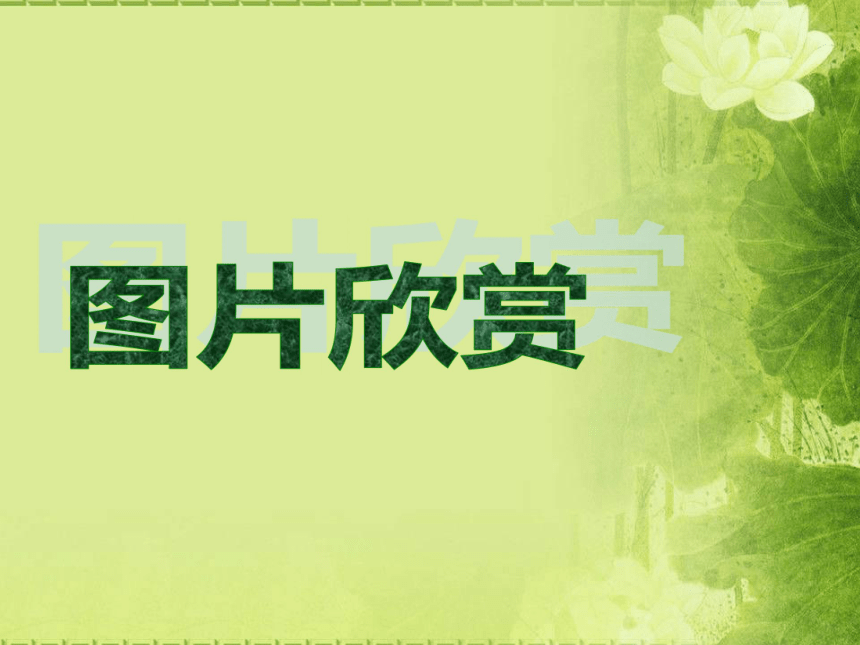 蜀道难课件(共71张PPT)