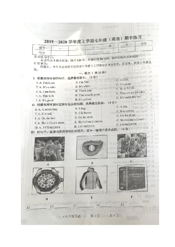 吉林省长春市朝阳区2019-2020学年七年级上学期期中考试英语试题（图片版含答案，含听力材料，无音频）