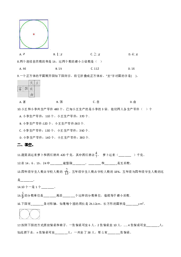 2019年湖南岳阳小升初数学试卷（含答案）