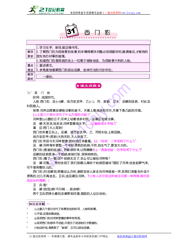 如何写教案分析_教案分析简短_教案分析怎么写