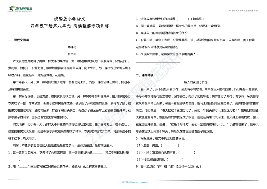 课件预览