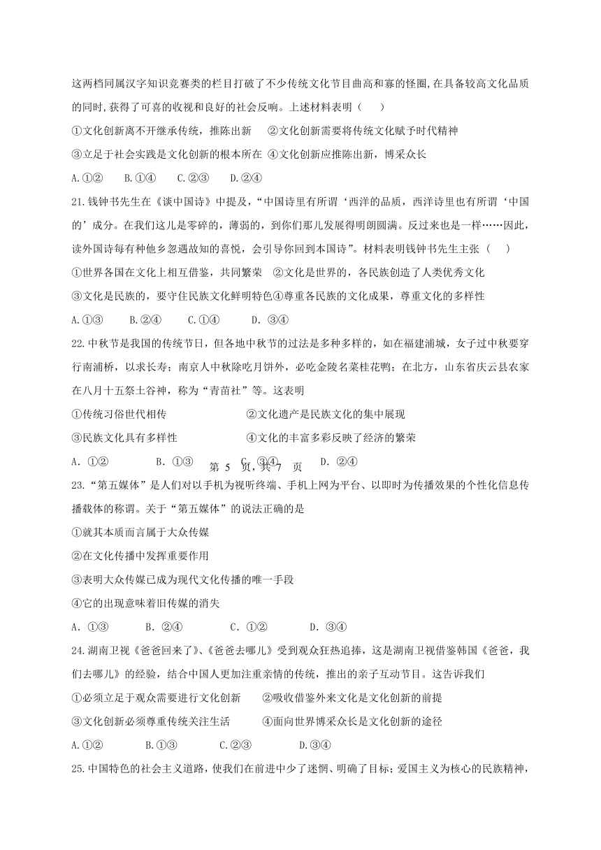 山东省滨州市邹平双语学校一二区2016-2017学年高一上学期期中考试政治试题（文科普通班）