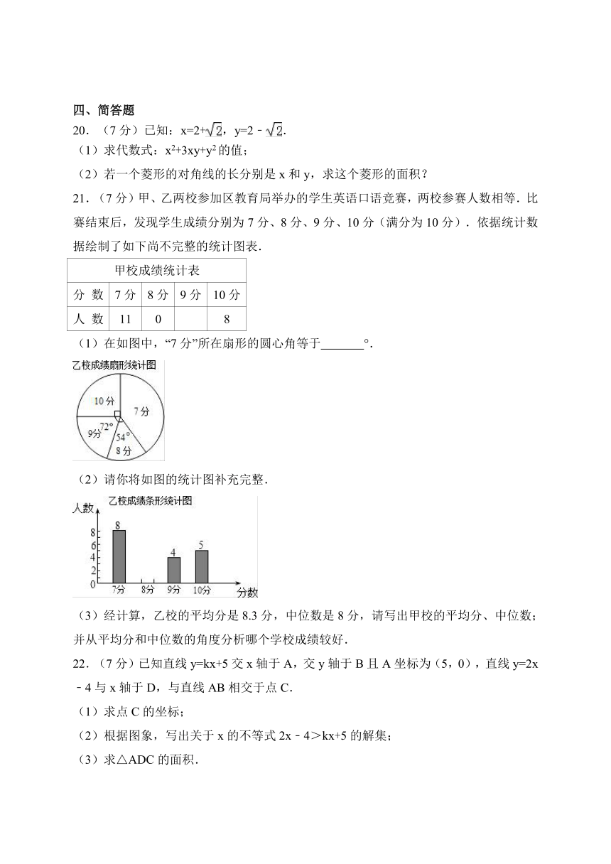 广东省汕头市潮阳区2016-2017学年八年级下学期期末考试数学试题（WORD版含答案）