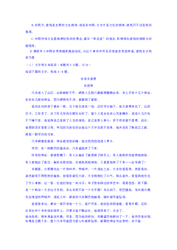 陕西省吴起高级中学2018-2019学年高一上学期期中考试（能力卷）语文试题含答案