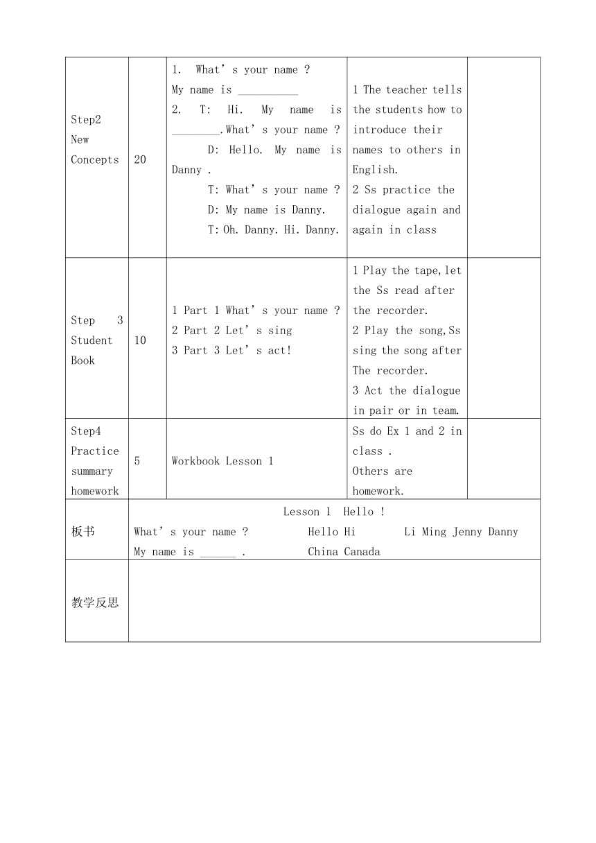 冀教版小学英语三年级上册表格式导学案