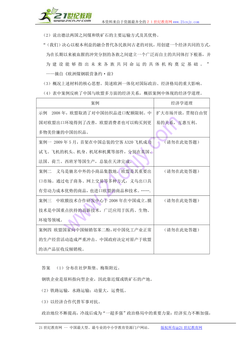 2010高考历史一轮（五年高考三年联考）复习精品专题：第二次世界大战后世界经济的全球化趋势的全球化趋势