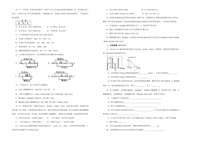 人教版2020-2021学年高一上学期期中备考金卷 化学（A卷） Word版含解析