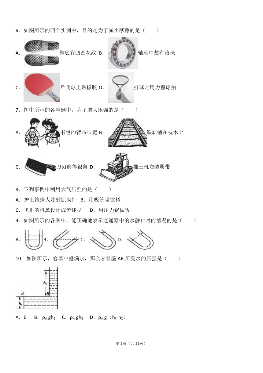 新疆阿克苏地区库车三中2016-2017学年八年级（下）期中物理试卷（解析版）