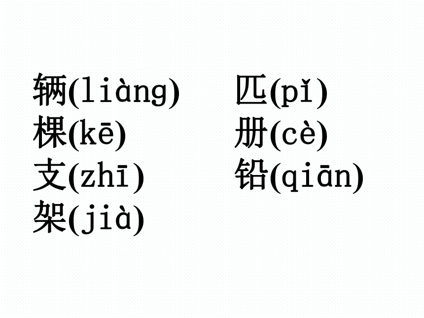 部编版一年级下册(2016部编）课文 1  语文园地二