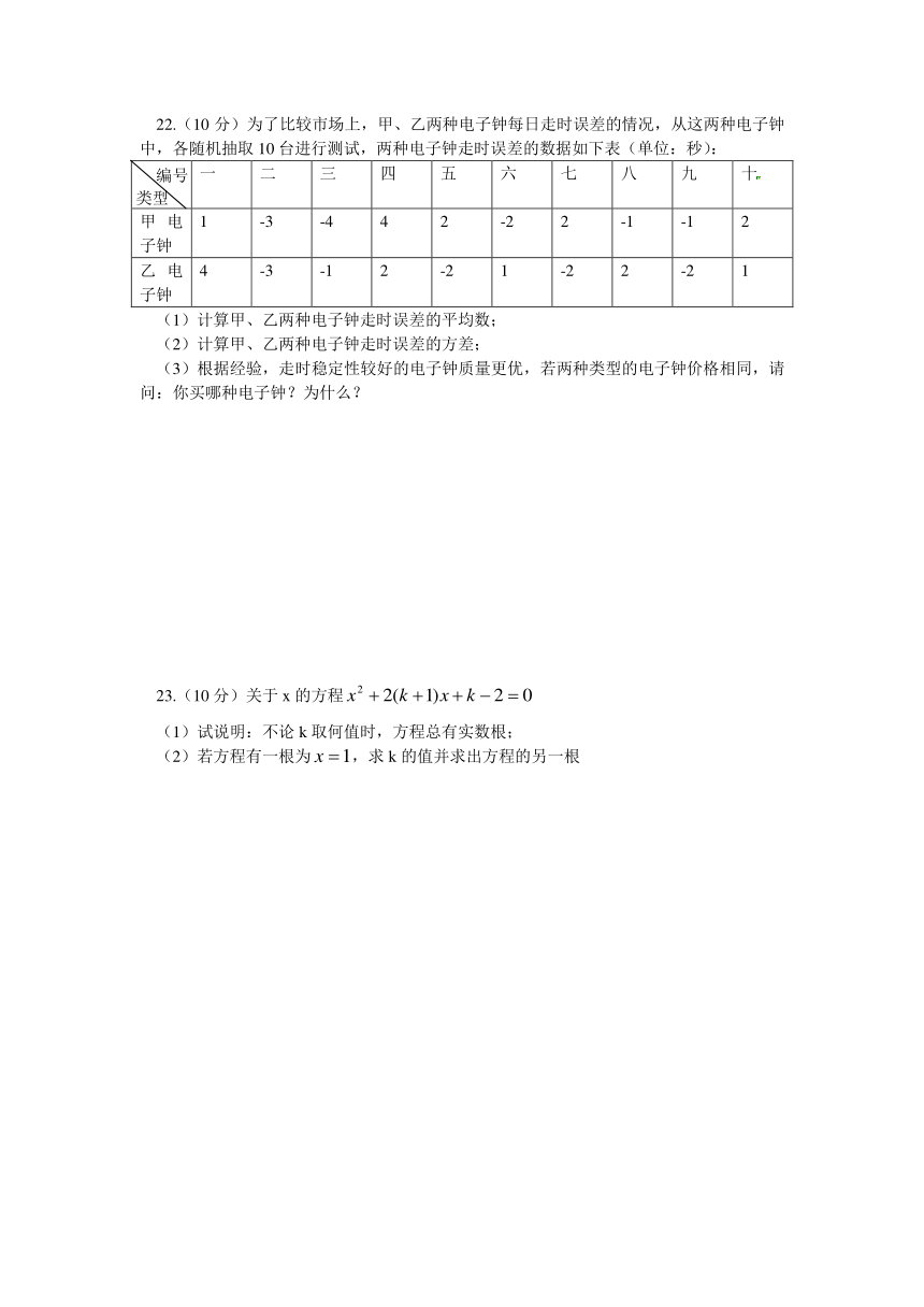 江苏省泰州市姜堰区2014届九年级上学期期中考试数学试题