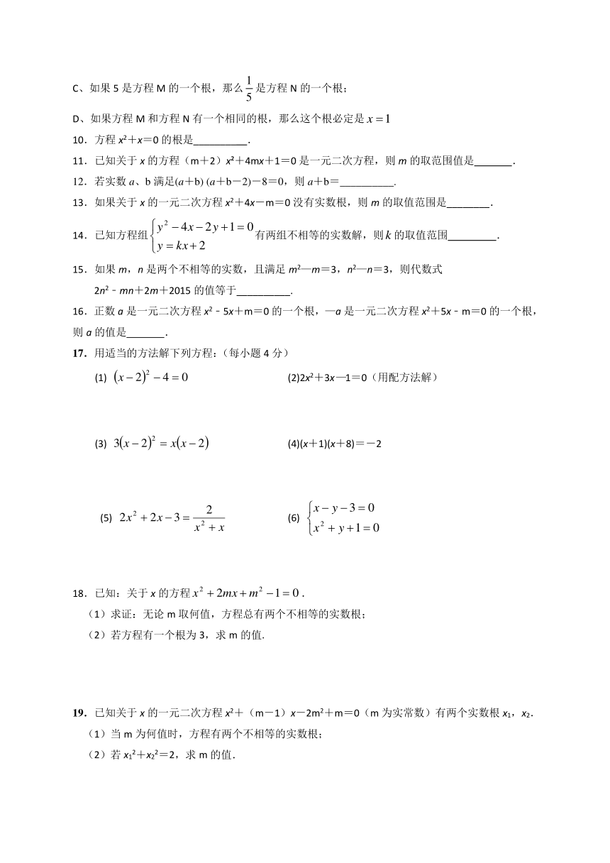 2017-2018学年苏科版八年级下数学期末专题复习试卷(四)含答案