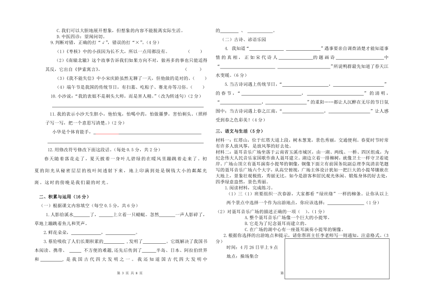 课件预览