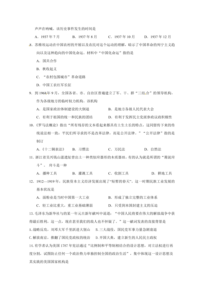 浙江省金华市曙光学校2017-2018学年高一上学期期末考试历史试题+Word版含答案