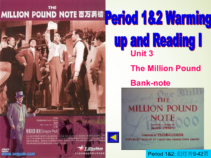 人教版高中英语必修三课件： Unit3 The Million Pound Bank Note 单元课件 （共121张PPT） 课件