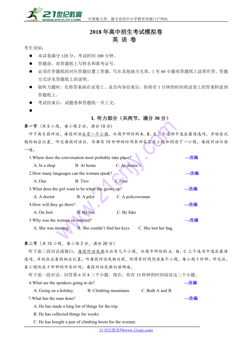 2018年杭州中考模拟试卷英语卷50（含答案）
