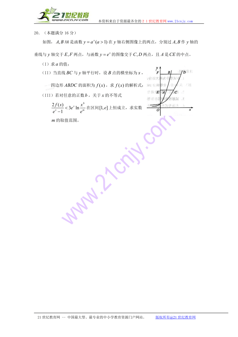 江苏省扬州市08-09学年高二下学期期末考试（数学）