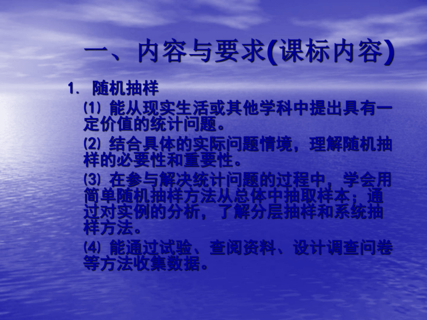 数学3（统计概率部分）介绍