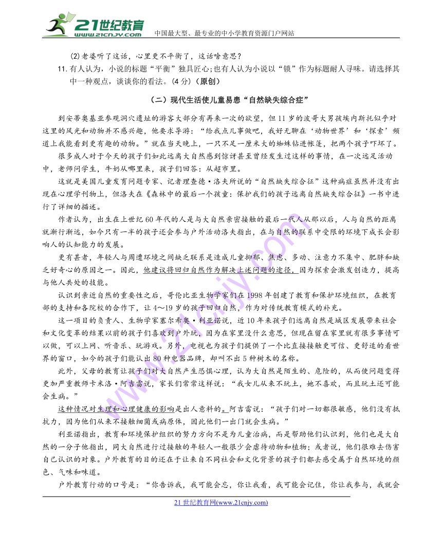 2018浙江杭州中考模拟试卷语文卷5
