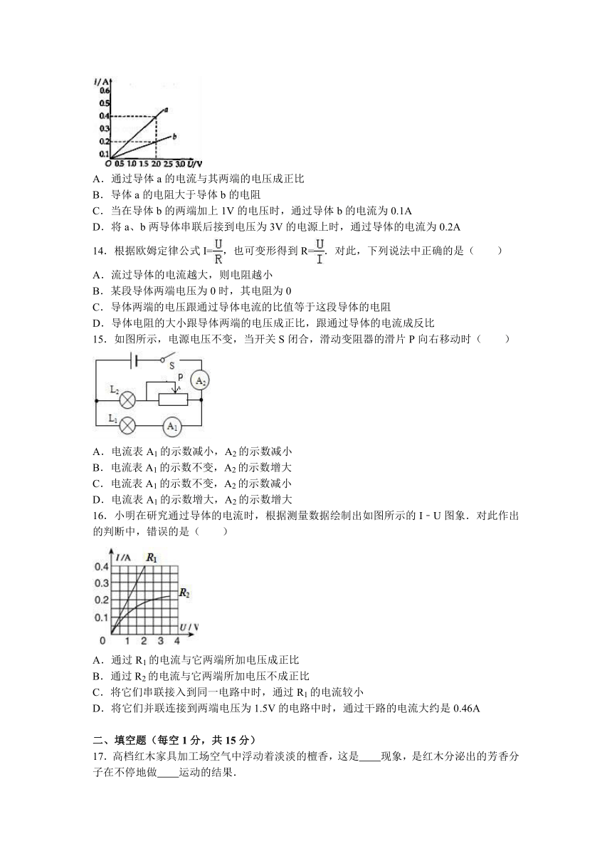 广西南宁市2017届九年级（上）期末物理试卷（解析版）