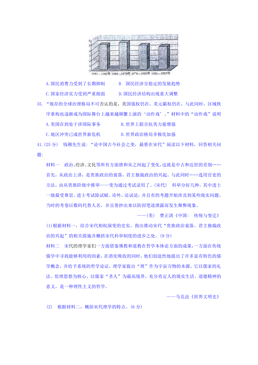 山东省烟台市2018届高三下学期高考诊断性测试文综-历史试题