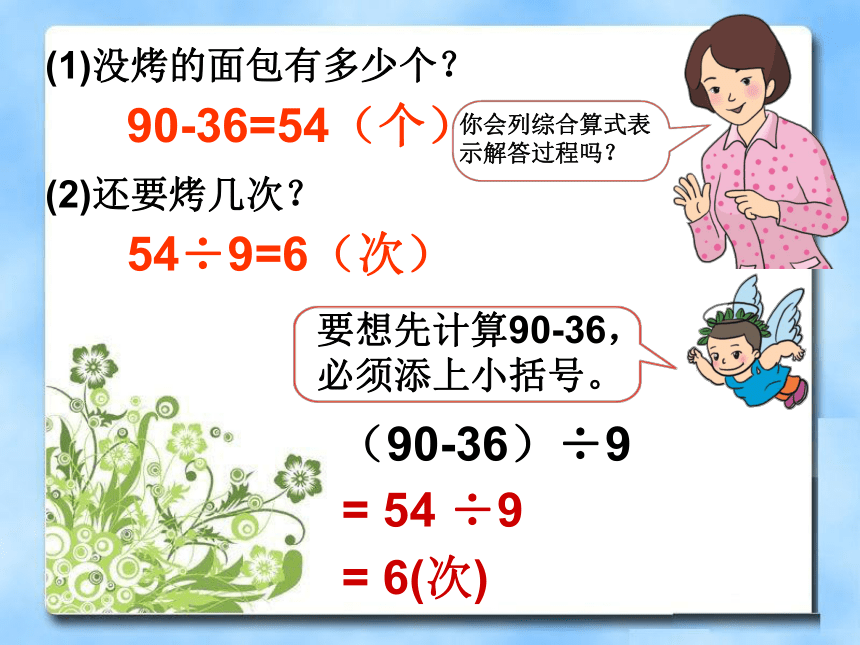 数学二年级下人教版5解决两步计算的实际问题课件