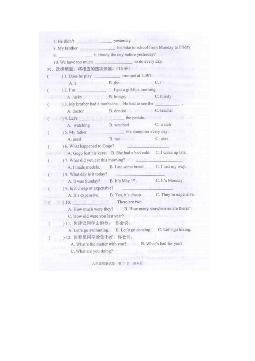 广东省江门市小学英语六年级下册期中综合测试试卷（扫描版，无答案）
