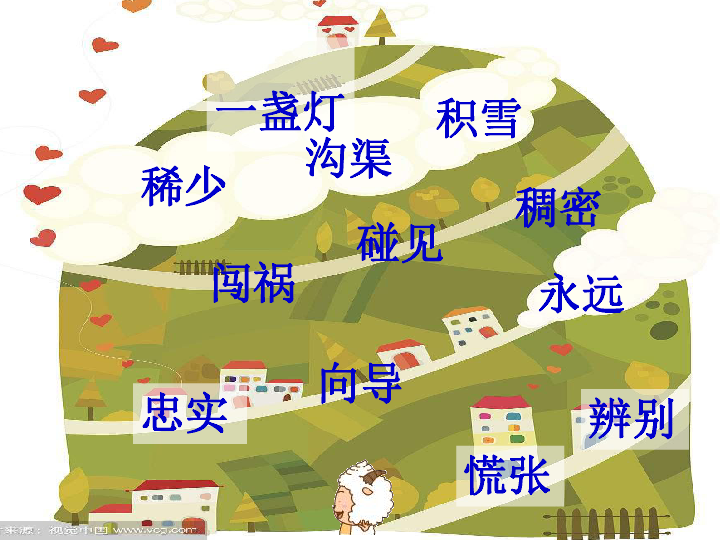 17.要是你在野外迷了路课件（28张PPT）