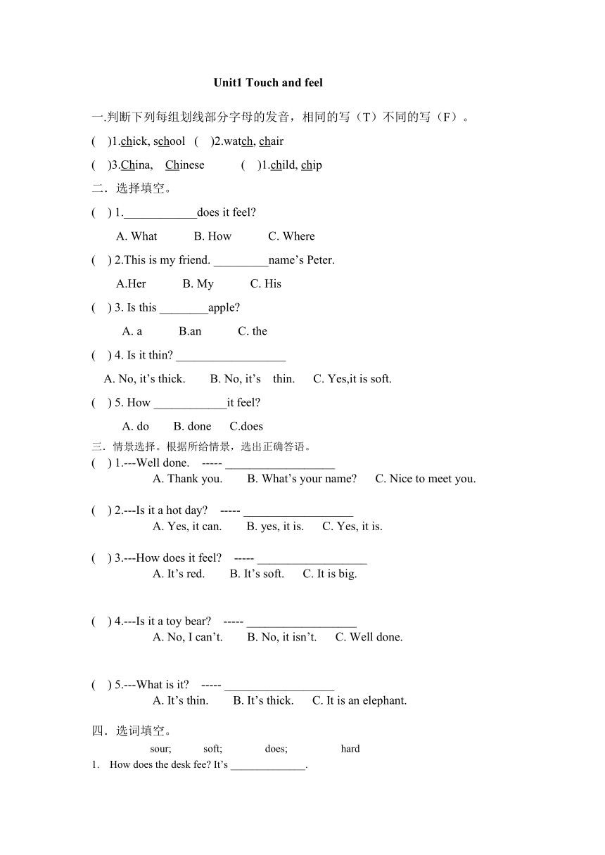 牛津深圳版小学英语四年级下册第一课堂 Unit 1-12 练习（无答案）