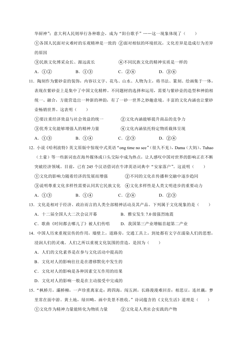 陕西省榆林市第十二中学2020-2021学年高二上学期第一次月考政治试题 Word版含答案