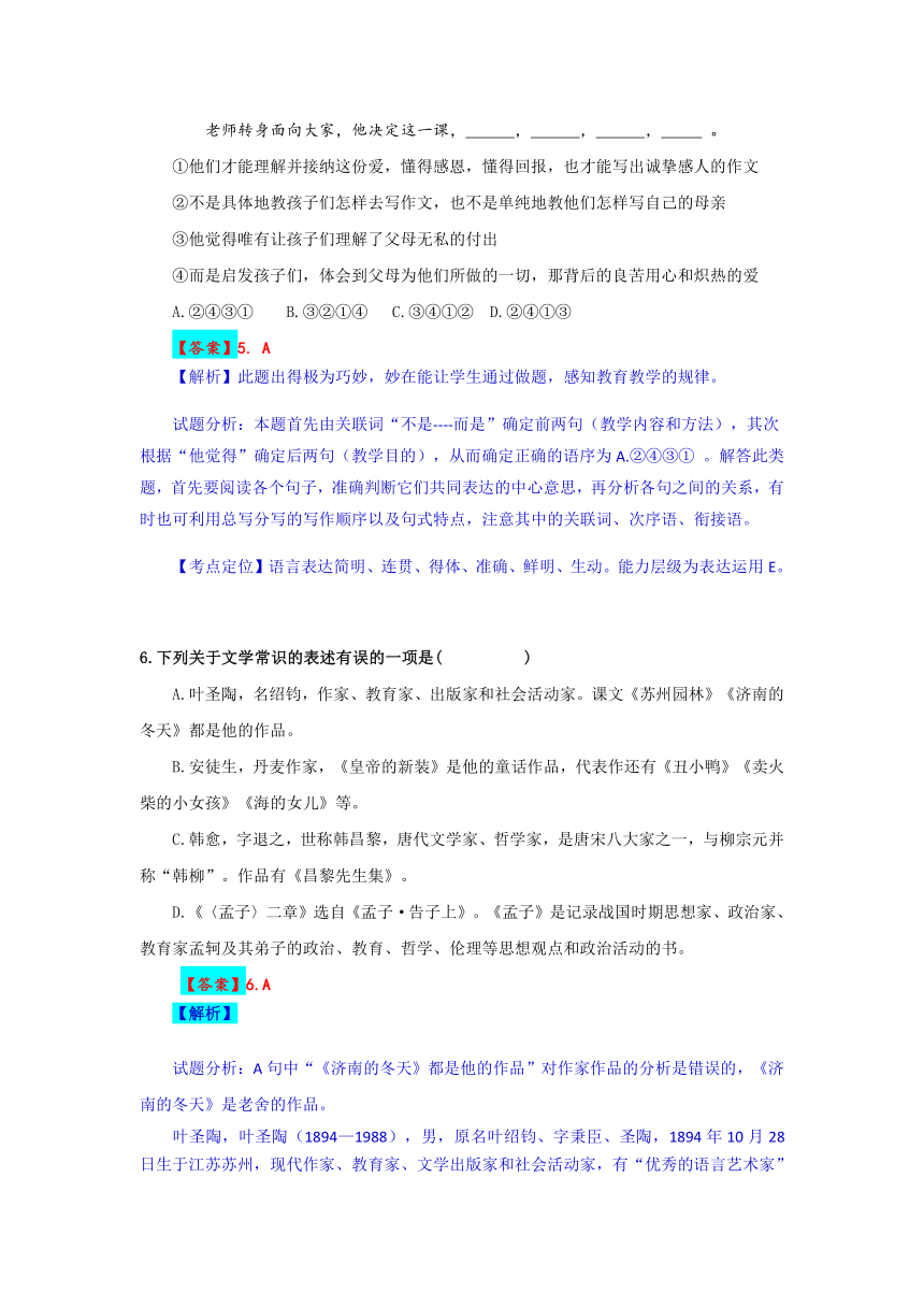 2018年广西贺州市中考语文真题试卷（含解析）