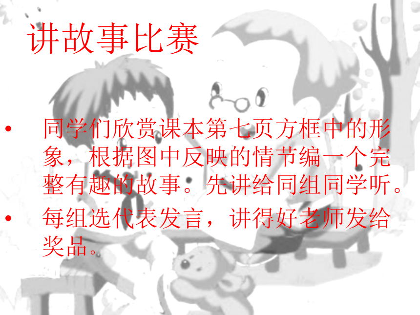 课件预览