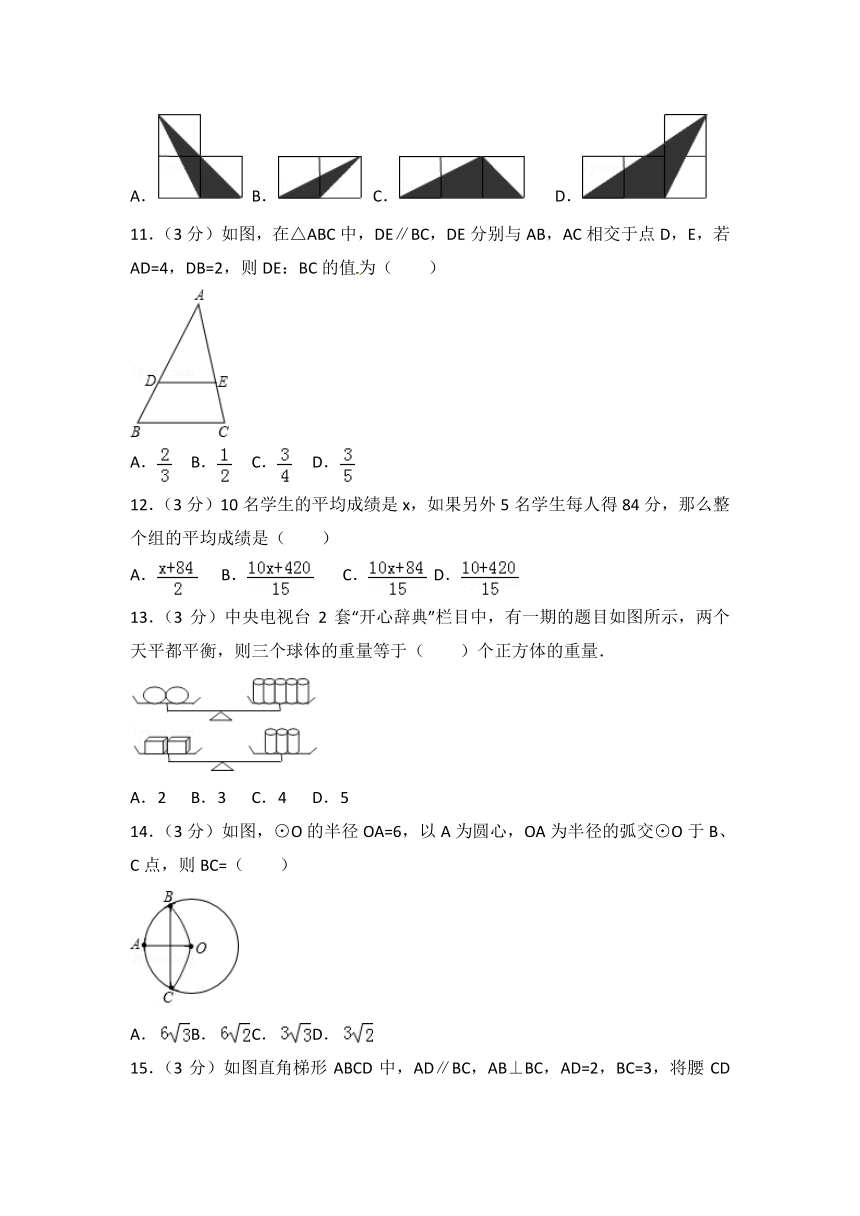 浙江省临安市2018年中考数学试卷(word解析版)