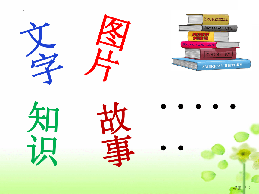 课件预览