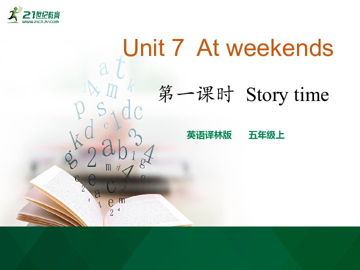 Unit 7 At weekends  第1课时 Story time课件（26张PPT）+素材
