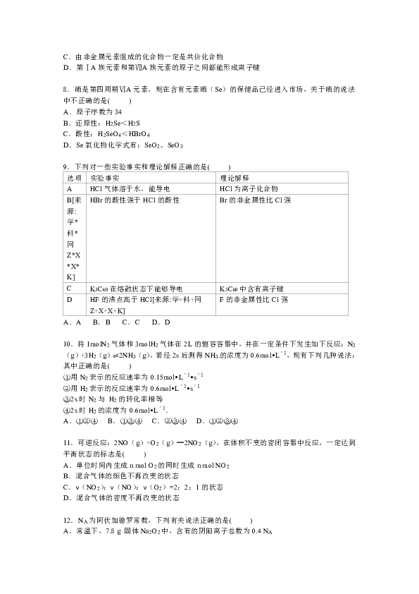 河北省衡水市武邑中學2014-2015學年高二下學期周測