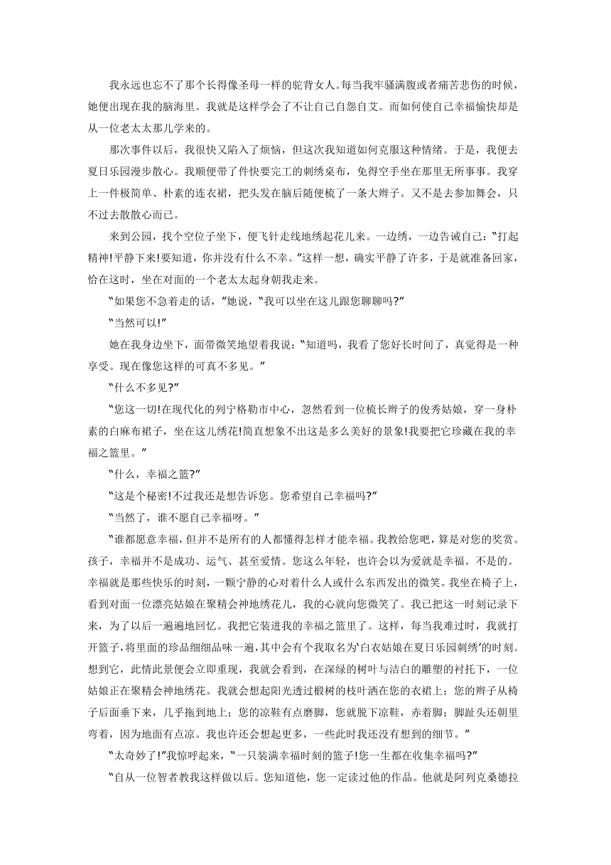 浙江省杭州市2014年中考语文模拟试卷2