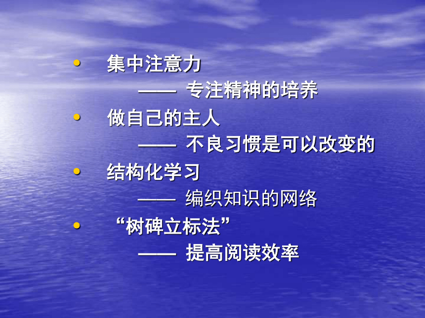 走向成功----考前复习策略与心理调整策略课件