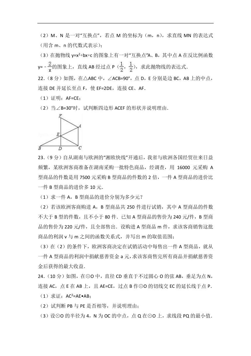 2018年4月湖北省潜江市中考数学模拟试卷含答案解析