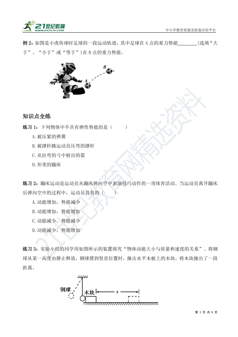 课件预览
