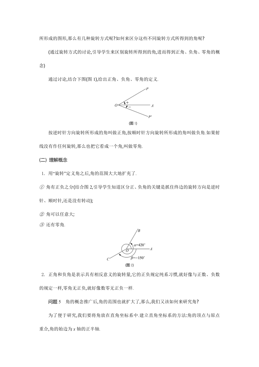 《新学案》2015年春高中数学苏教版必修4名师导学：第一章 三角函数（含解析）