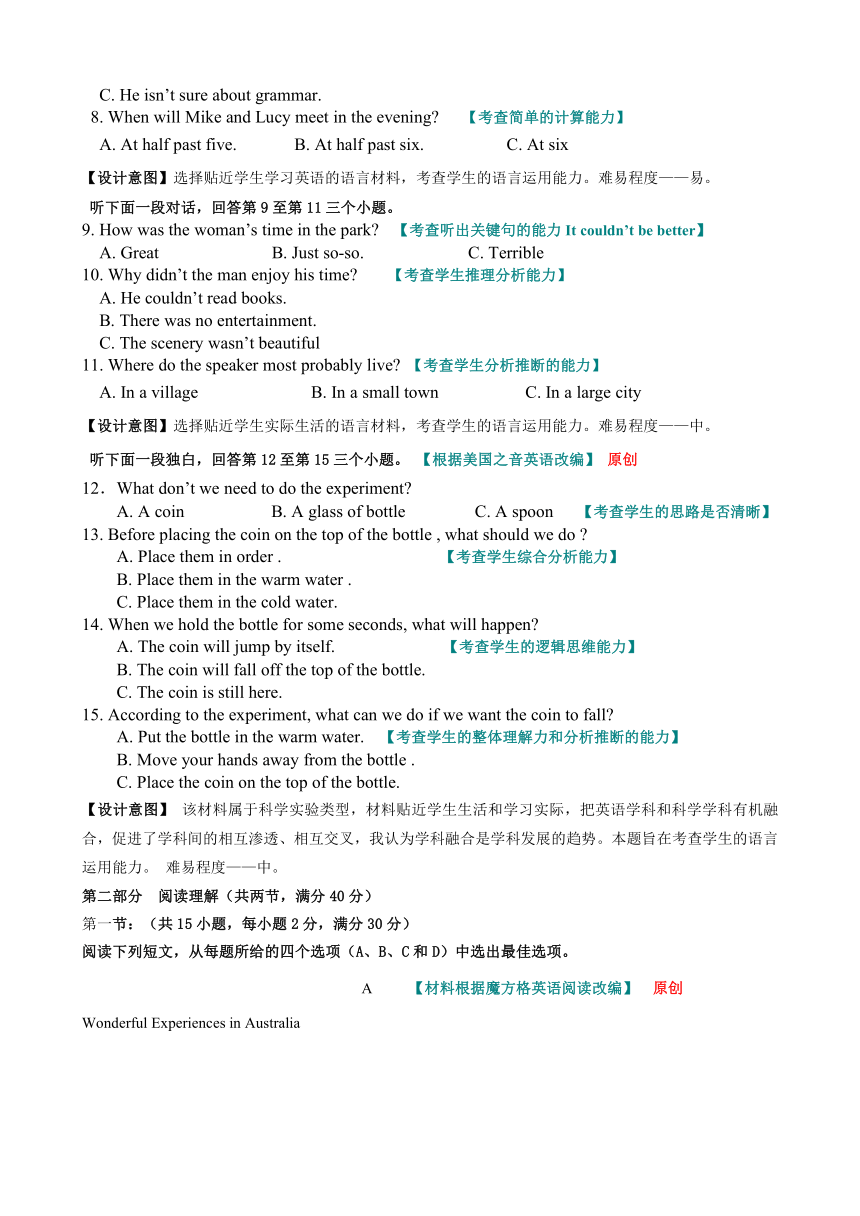 2018年杭州中考模拟试卷英语卷30（含答案）