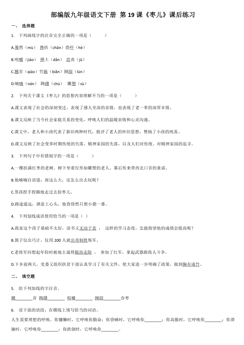 课件预览