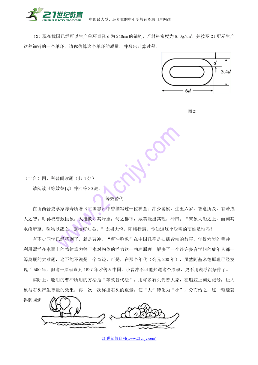 北京市2018中考物理一模整理科普阅读题汇编（含答案）