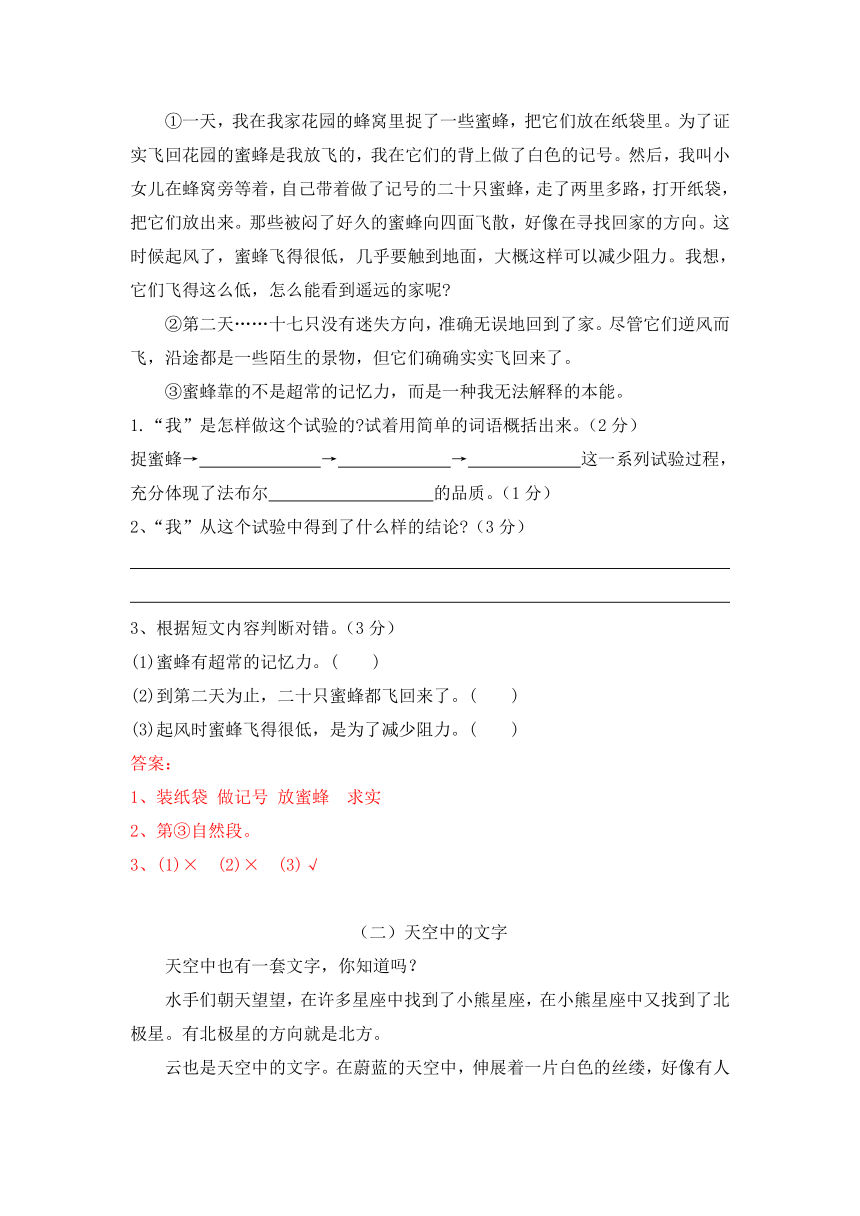 20212022學年語文三年級下冊期中測試卷試題含答案