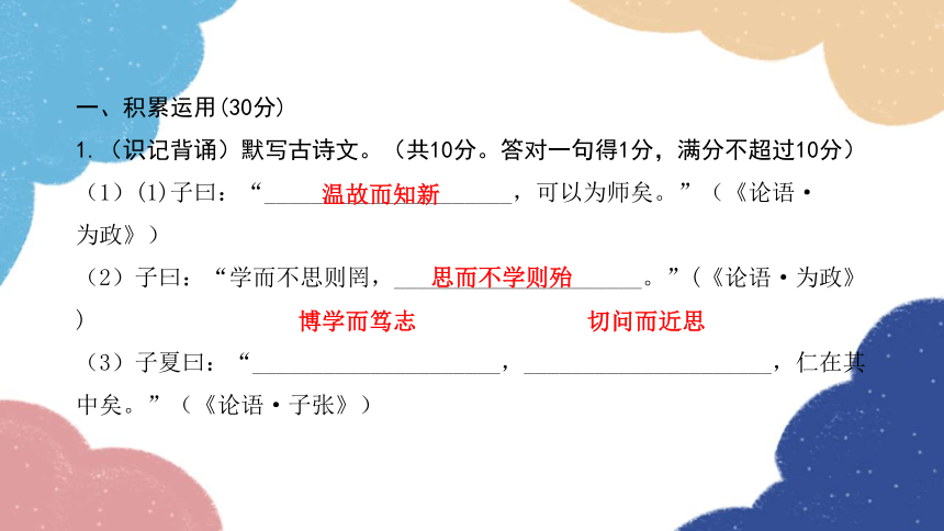 课件预览