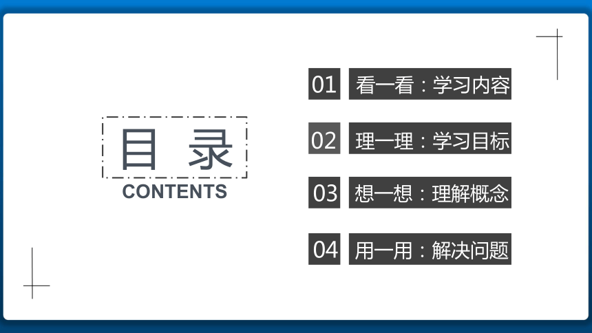 教科版（2017）六年级上册科学-第三单元《能量》单元整理 (课件共30张PPT)