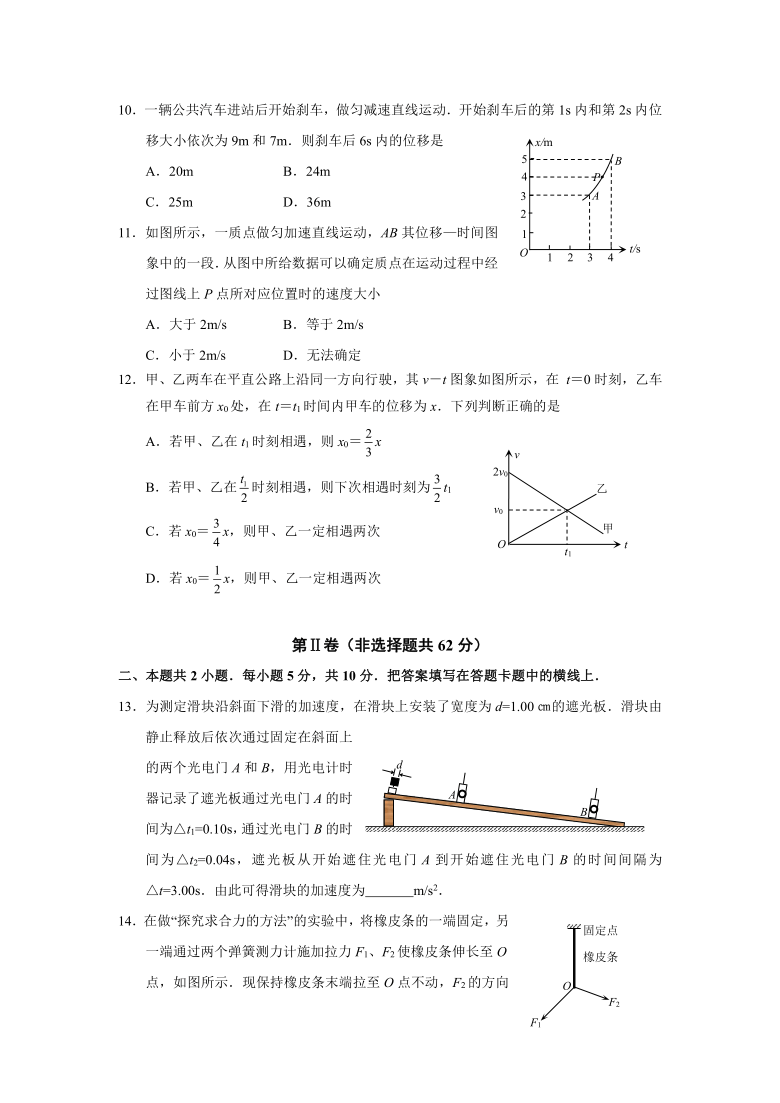 新疆昌吉州教育共同体2020-2021学年高一上学期期中考试物理试题 Word版含答案