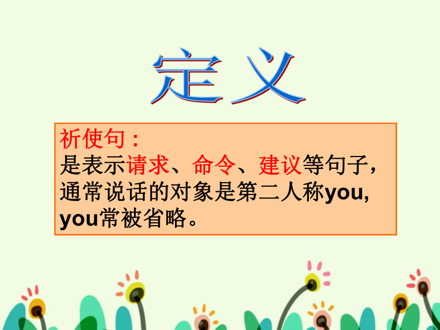 Lesson 9 Be careful! 课件