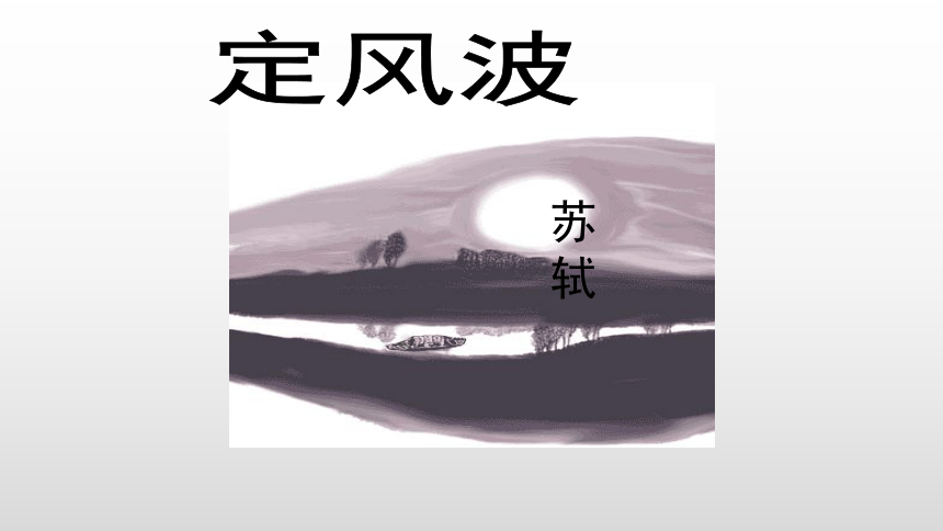 课件预览